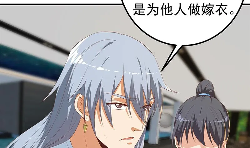 第二季 第340话 下黑手了！ 第7页