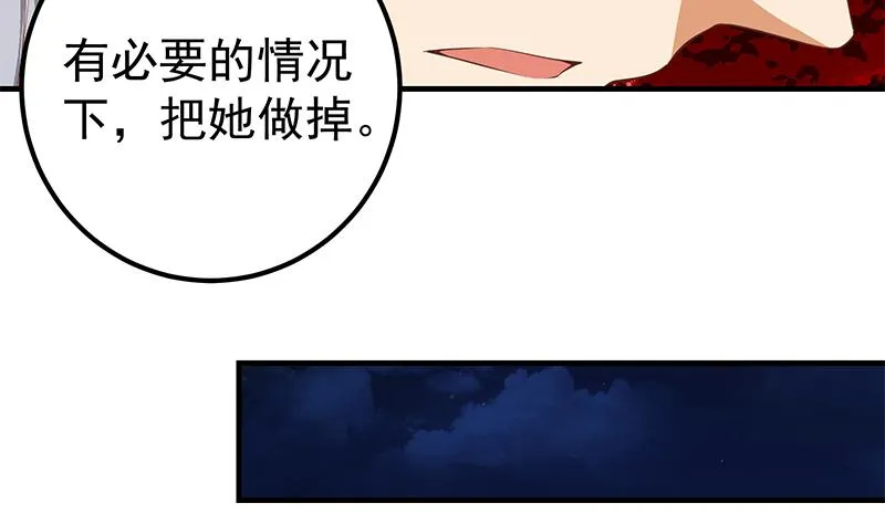 第二季 第340话 下黑手了！ 第13页