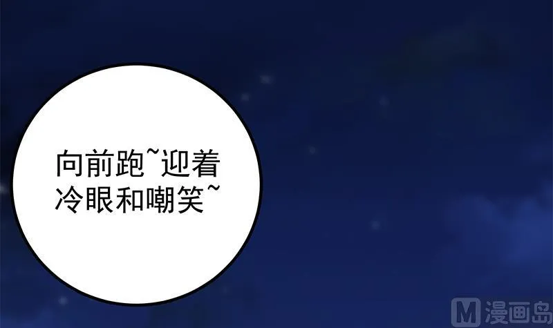 第二季 第340话 下黑手了！ 第15页