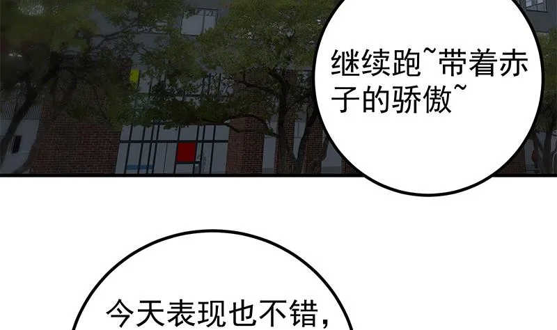 第二季 第340话 下黑手了！ 第17页