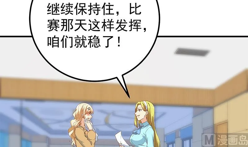 第二季 第340话 下黑手了！ 第18页