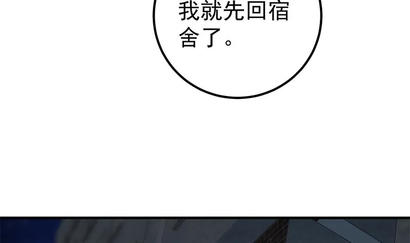 第二季 第340话 下黑手了！ 第20页