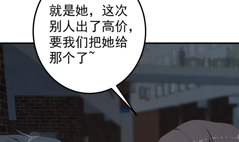 第二季 第340话 下黑手了！ 第23页
