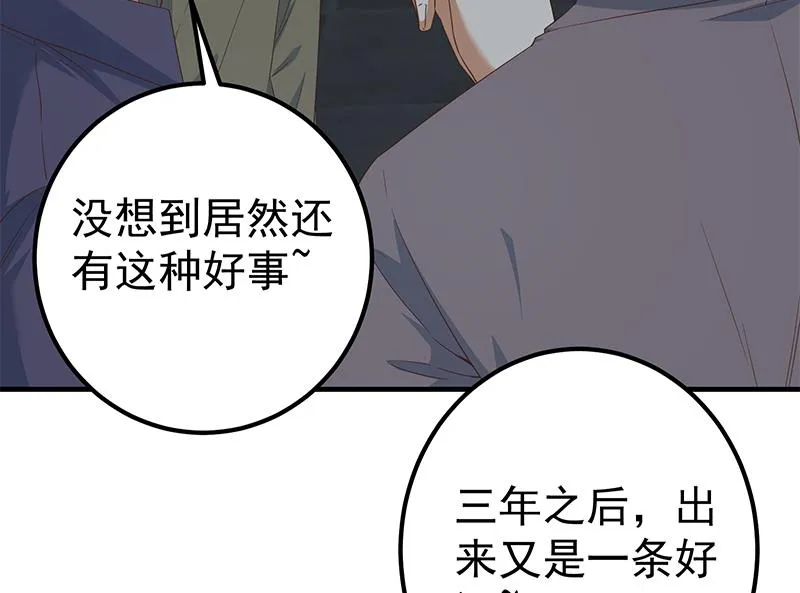 第二季 第340话 下黑手了！ 第25页