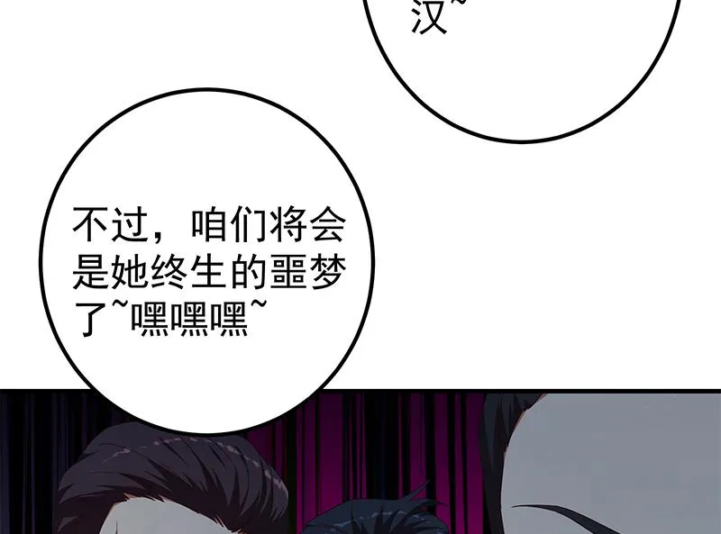 第二季 第340话 下黑手了！ 第26页
