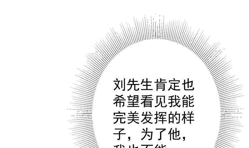 第二季 第340话 下黑手了！ 第28页