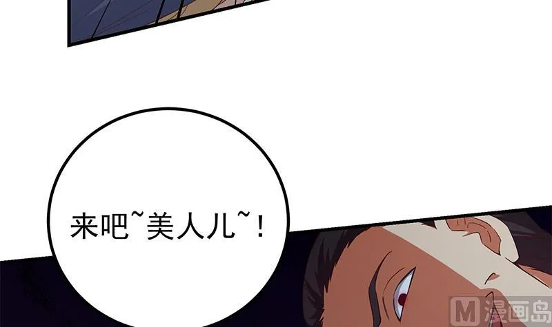 第二季 第340话 下黑手了！ 第33页
