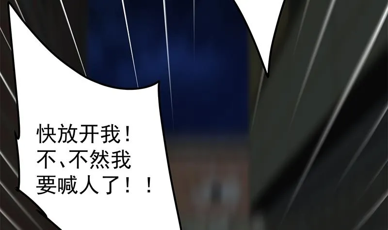 第二季 第340话 下黑手了！ 第37页