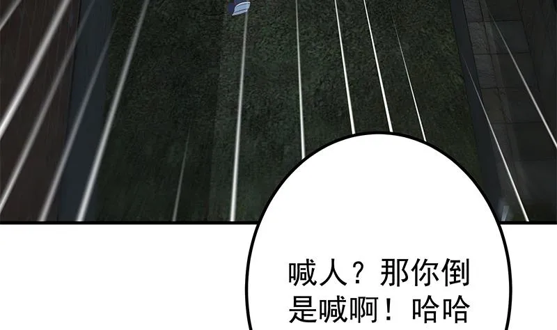 第二季 第340话 下黑手了！ 第40页