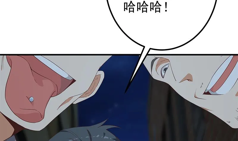 第二季 第340话 下黑手了！ 第41页