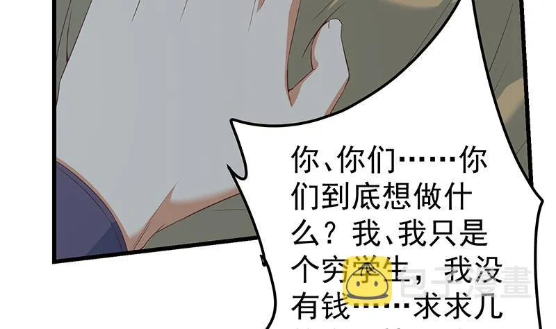 第二季 第340话 下黑手了！ 第46页