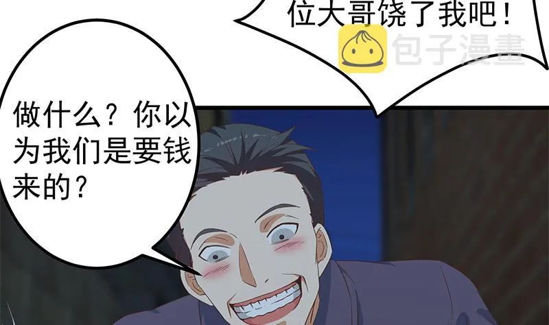 第二季 第340话 下黑手了！ 第47页