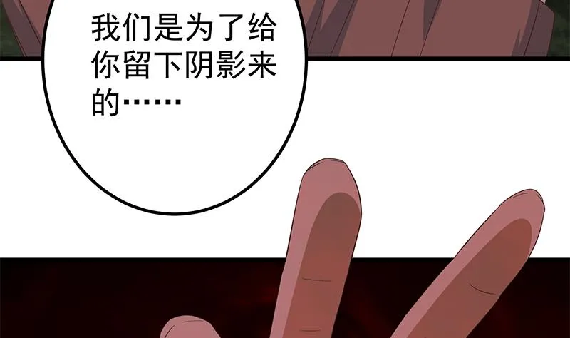 第二季 第340话 下黑手了！ 第49页