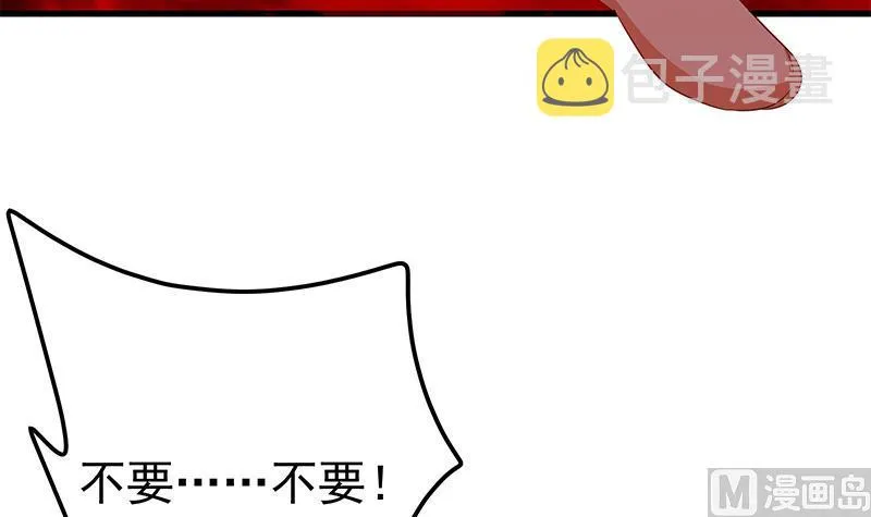 第二季 第340话 下黑手了！ 第51页