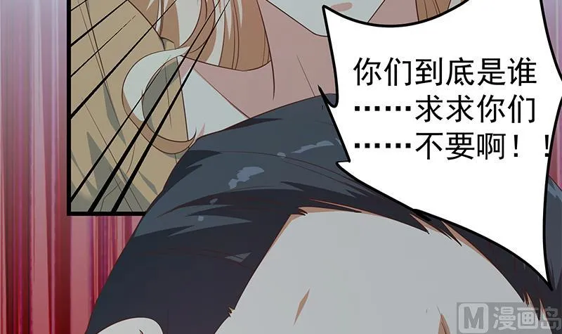 第二季 第340话 下黑手了！ 第54页