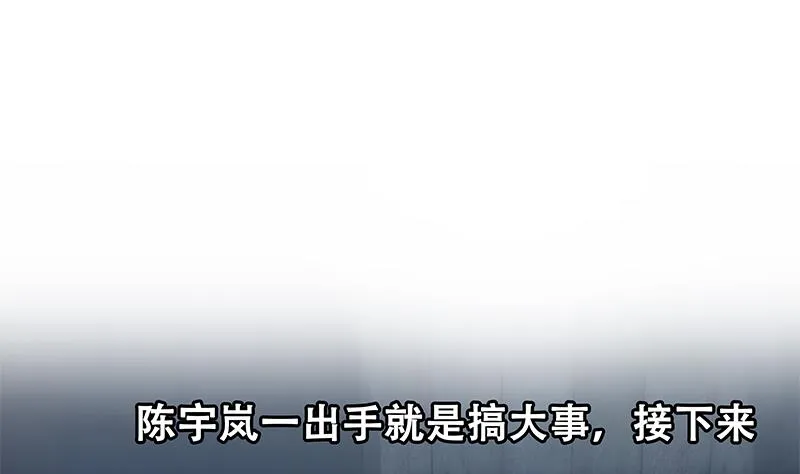 第二季 第340话 下黑手了！ 第59页