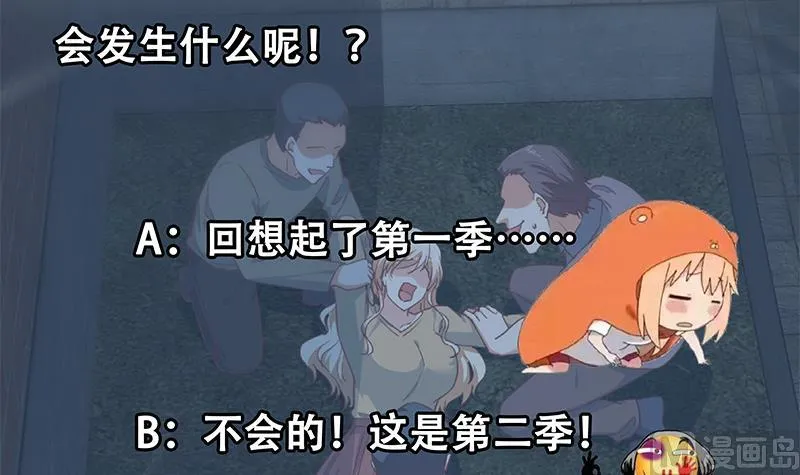 第二季 第340话 下黑手了！ 第60页