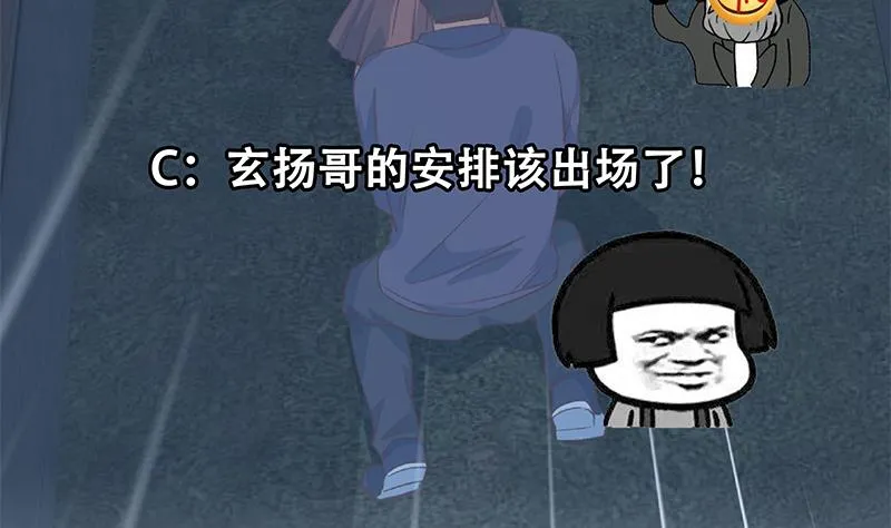 第二季 第340话 下黑手了！ 第61页