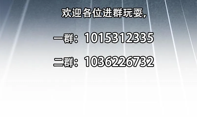 第二季 第340话 下黑手了！ 第62页