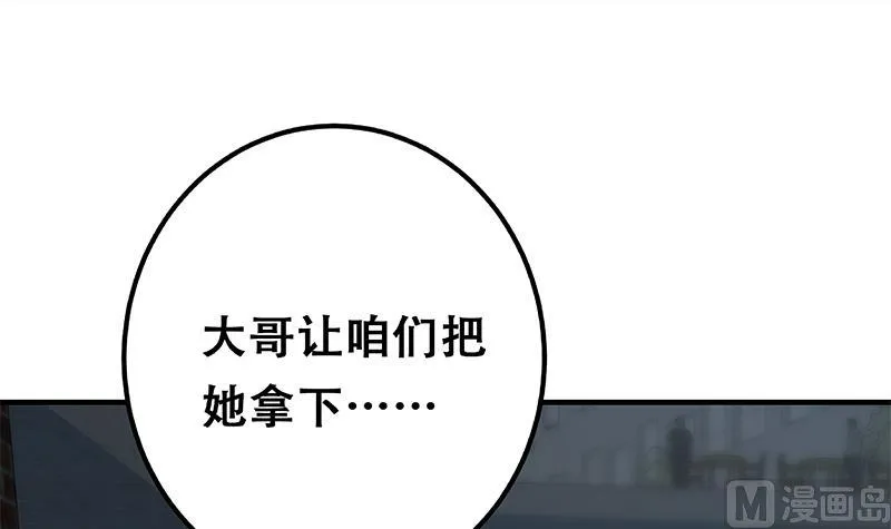 第二季 第340话 下黑手了！ 第63页