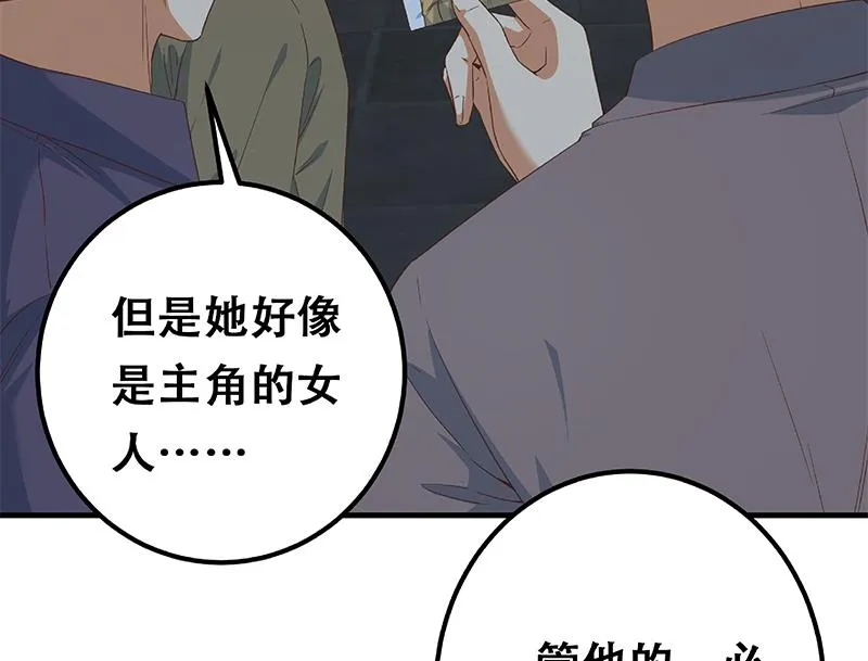 第二季 第340话 下黑手了！ 第65页
