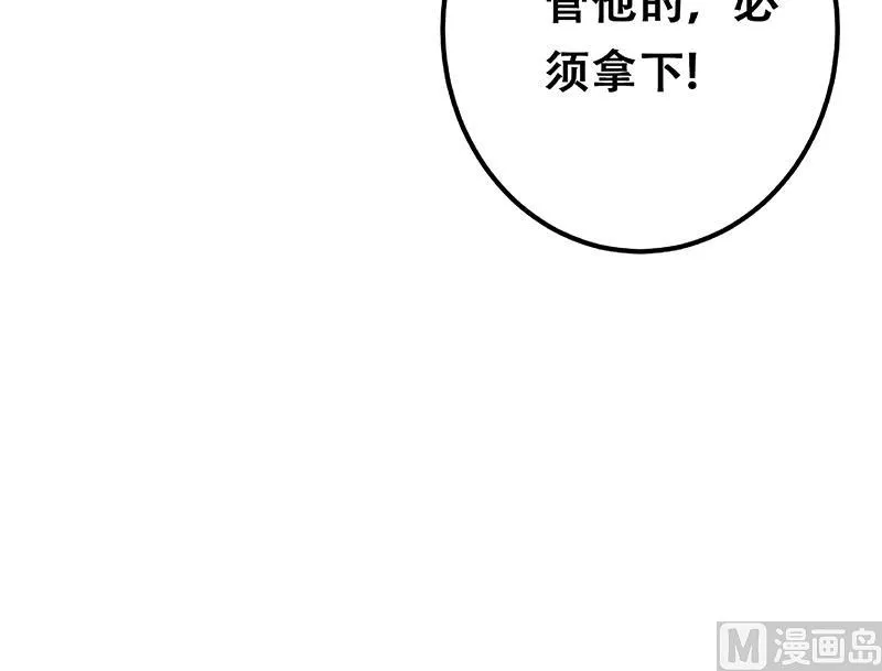 第二季 第340话 下黑手了！ 第66页