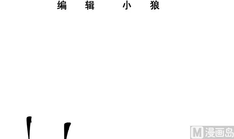 第二季 第341话 你们让我恶心！ 第3页