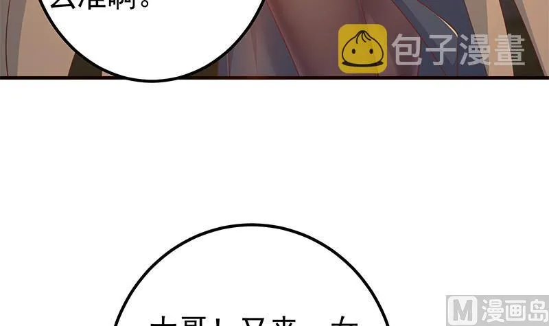 第二季 第341话 你们让我恶心！ 第12页