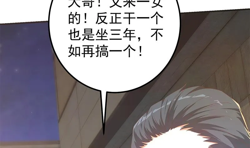第二季 第341话 你们让我恶心！ 第13页