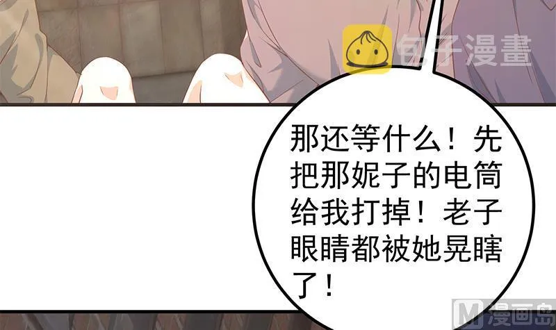 第二季 第341话 你们让我恶心！ 第15页