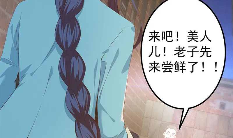 第二季 第341话 你们让我恶心！ 第17页