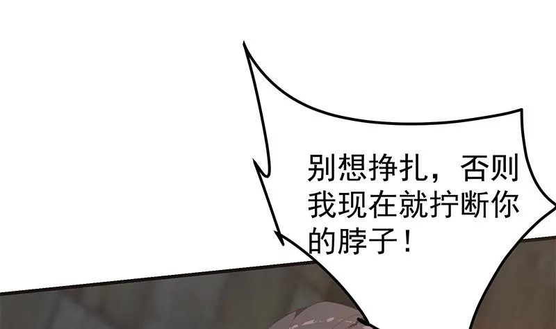 第二季 第341话 你们让我恶心！ 第19页