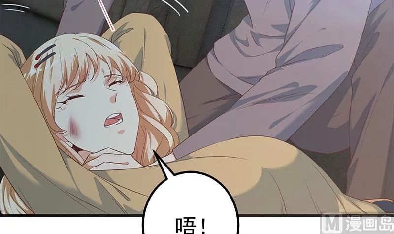 第二季 第341话 你们让我恶心！ 第21页