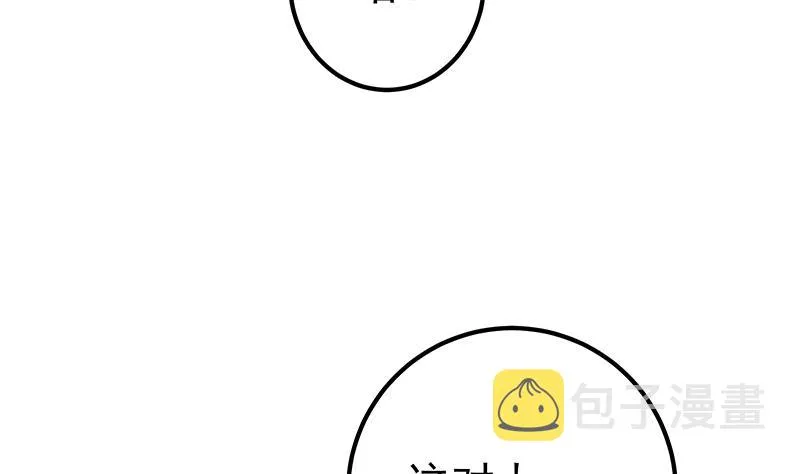 第二季 第341话 你们让我恶心！ 第22页