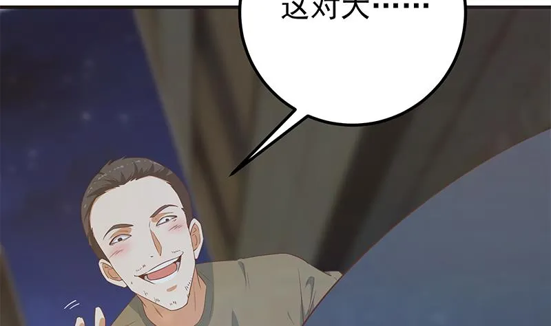 第二季 第341话 你们让我恶心！ 第23页
