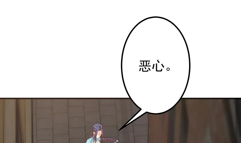 第二季 第341话 你们让我恶心！ 第28页