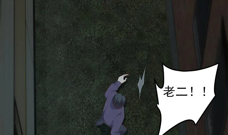 第二季 第341话 你们让我恶心！ 第31页
