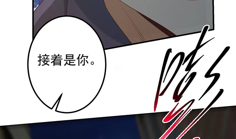 第二季 第341话 你们让我恶心！ 第35页