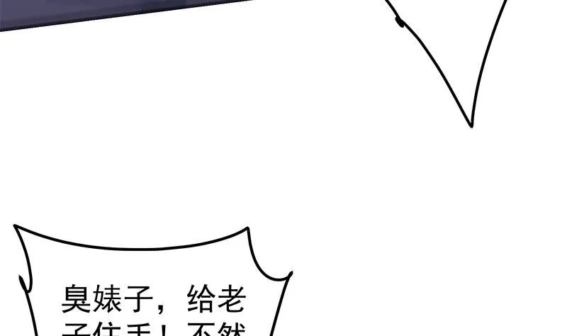 第二季 第341话 你们让我恶心！ 第38页