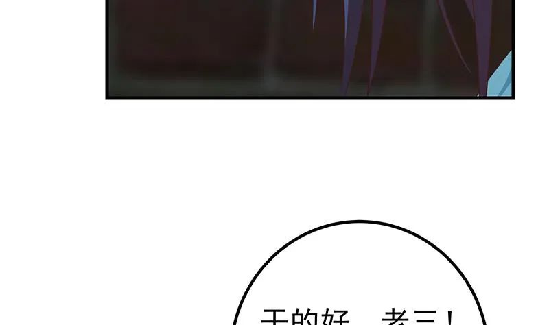 第二季 第341话 你们让我恶心！ 第43页