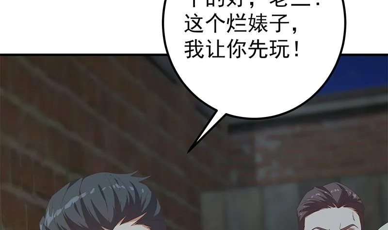 第二季 第341话 你们让我恶心！ 第44页