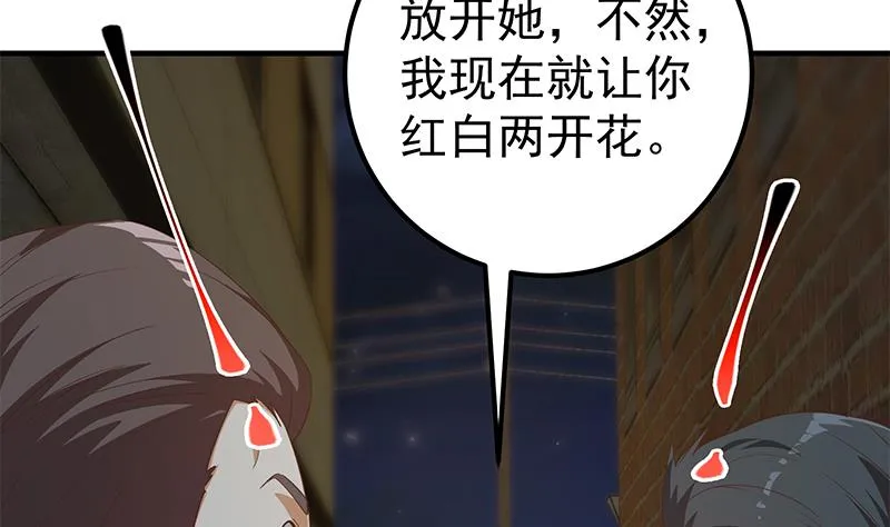 第二季 第341话 你们让我恶心！ 第49页