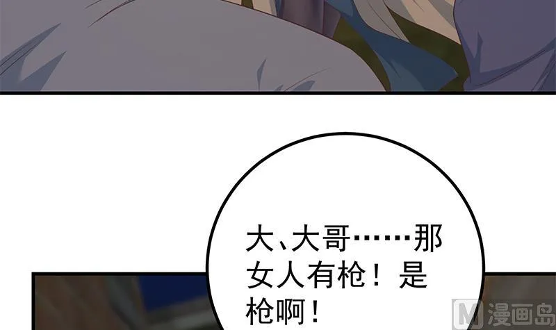 第二季 第341话 你们让我恶心！ 第51页