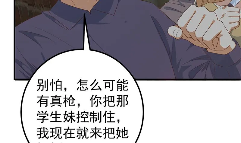第二季 第341话 你们让我恶心！ 第53页