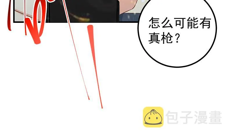 第二季 第341话 你们让我恶心！ 第56页