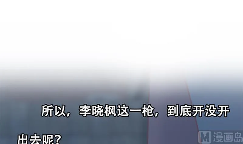 第二季 第341话 你们让我恶心！ 第63页