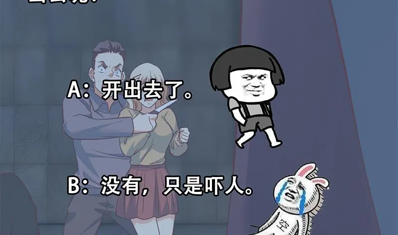 第二季 第341话 你们让我恶心！ 第64页