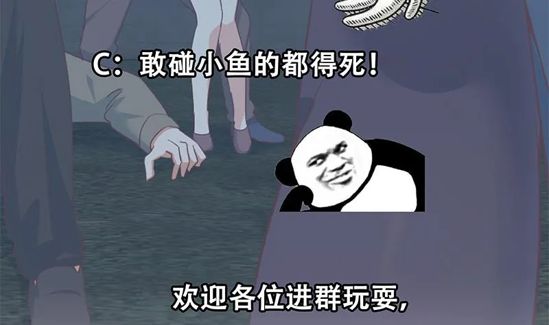 第二季 第341话 你们让我恶心！ 第65页