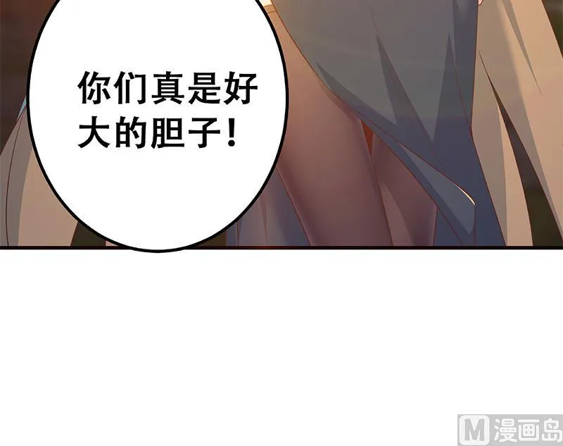 第二季 第341话 你们让我恶心！ 第69页
