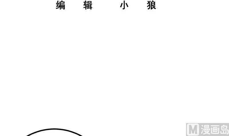 第二季 第342话 拿枪顶着头！ 第3页